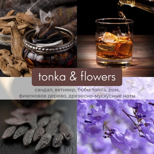 Свеча ароматическая "Tonka&Flowers" 500 г BOCA AROMA