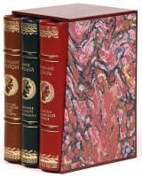 Книги Мудрость римских правителей в 3-х томах