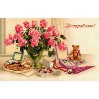 Открытка "Поздравляю" с розами и мишкой
