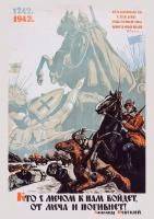 Открытка "Плакат 1942 В. Иванов О. Бурова"