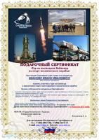 Полет в Невесомости на самолете Ил-76 МДК (Роскосмос)