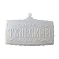 Ёлочная игрушка "Тульский пряник"