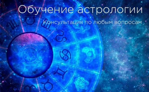 Сертификат на астрологическое обучение АВЕСТА