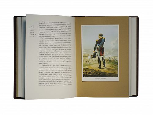 Книга Записки Сергея Григорьевича Волконского ЛАМАРТИС