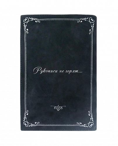 Клатч - книга "Мастер и Маргарита" маленький GOLUBKA / ГОЛУБКА