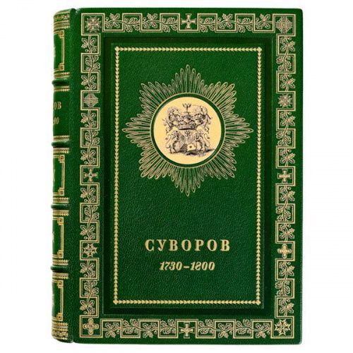 Книга Козлов С.В., Картыков М.Н. Суворов LAMARTIS