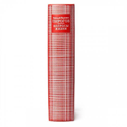 Книга Пирогов Н.И. Вопросы жизни ЛАМАРТИС