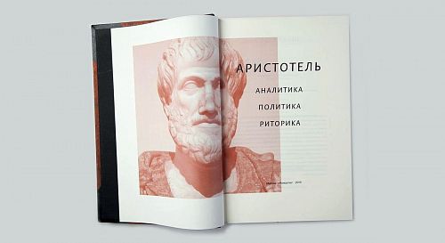 Книги Альфа и омега: античная мысль в 3 томах ЛАМАРТИС