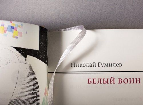Книга "Николай Гумилев. Белый воин" LAMARTIS