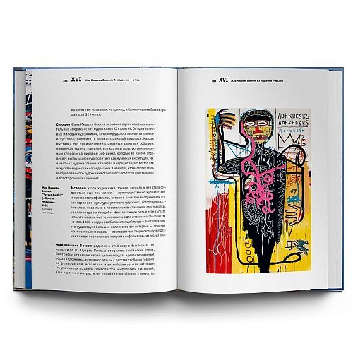 Книга Циничное искусствоведение СЛОВО