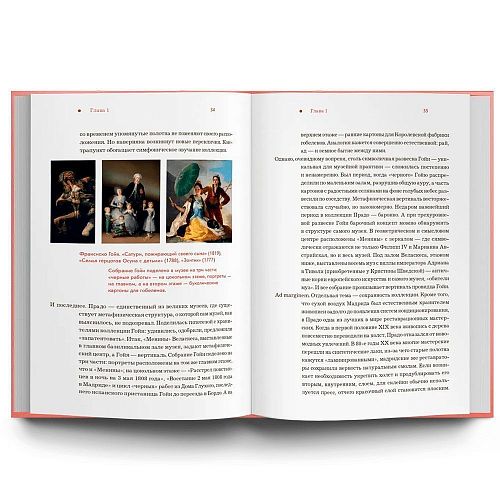 Книга Испания от И до Я. Двойники Дали, сервантесовская вобла и другие истории заядлого испаниста СЛОВО