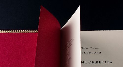 Книга Чарльз Уильям Гекерторн. Тайные общества всех веков и всех стран ЛАМАРТИС