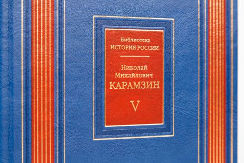 Н.М. Карамзин. Собрание сочинений в семи томах СЛОВО