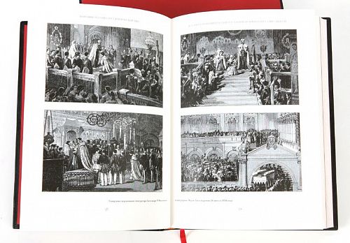 Книга Венчание русских государей на царство ЛАМАРТИС