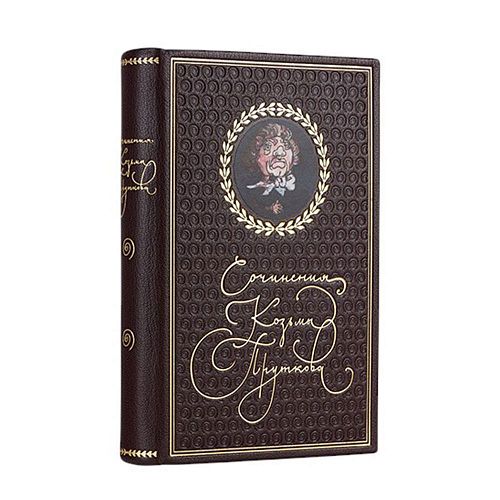 Книга Сочинения Козьмы Пруткова ЛАМАРТИС