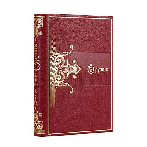 Книга Винклер П. Оружие ЛАМАРТИС