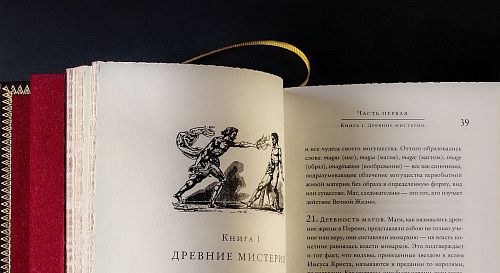 Книга Чарльз Уильям Гекерторн. Тайные общества всех веков и всех стран ЛАМАРТИС