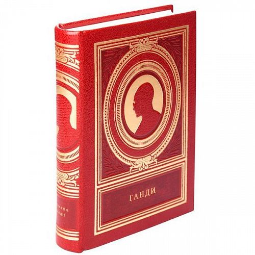 Книга Махатма Ганди ЛАМАРТИС