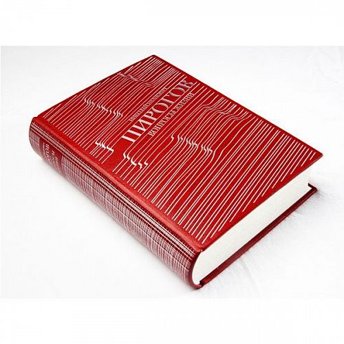 Книга Пирогов Н.И. Вопросы жизни ЛАМАРТИС
