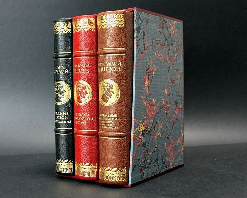 Книги Мудрость римских правителей в 3-х томах ЛАМАРТИС