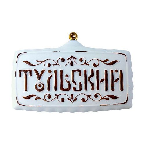 Ёлочная игрушка "Тульский пряник" ручная роспись KLIMENKOFF / КЛИМЕНКОФФ