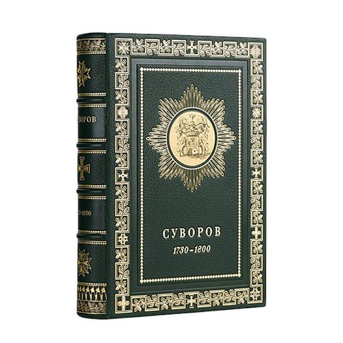 Книга Козлов С.В., Картыков М.Н. Биографическое исследование - Суворов ЛАМАРТИС