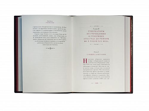Книга Иван Блинов. Губернаторы ЛАМАРТИС