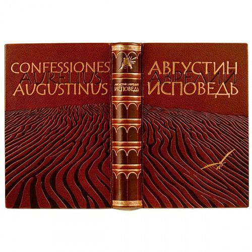 Книга Августин. Исповедь ЛАМАРТИС