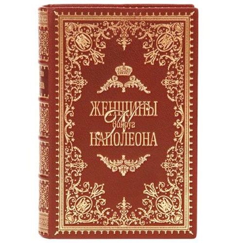 Книга Кирхейзен Г. Женщины вокруг Наполеона LAMARTIS