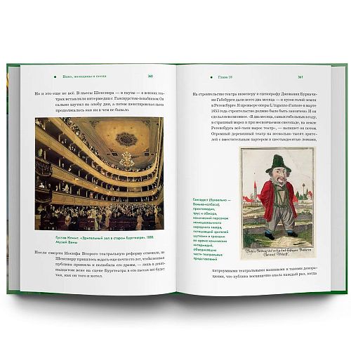 Книга Вена. Прогулка по лабиринту СЛОВО