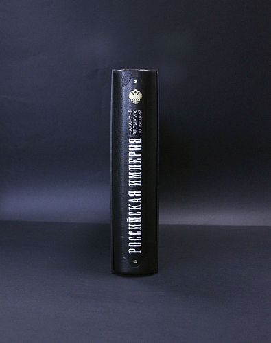 Книга Российская империя ЛАМАРТИС