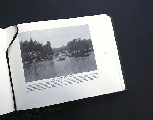 Книга Российская империя ЛАМАРТИС