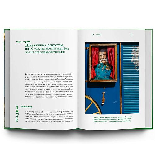 Книга Вена. Прогулка по лабиринту СЛОВО