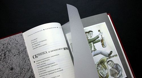 Книга Маяковский В. Я и Наполеон ЛАМАРТИС