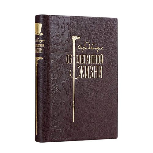 Книга Бальзак О. Об элегантной жизни ЛАМАРТИС