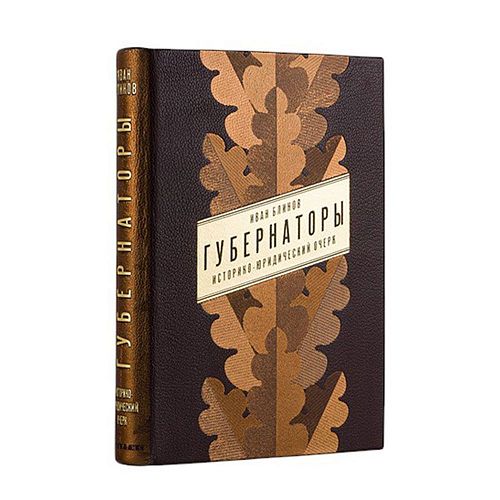 Книга Иван Блинов. Губернаторы ЛАМАРТИС