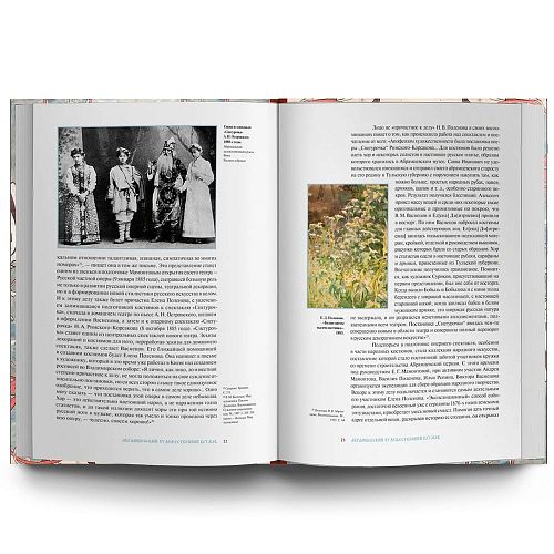 Книга Елена Поленова. Музыка узора СЛОВО
