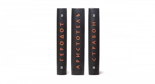 Книги Альфа и омега: античная мысль в 3 томах ЛАМАРТИС