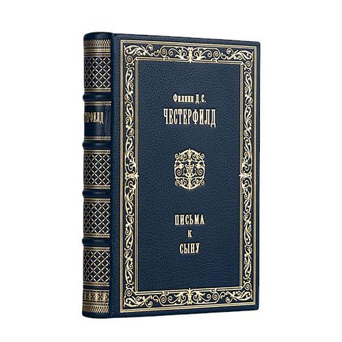 Книга Честерфилд Ф. Письма к сыну ЛАМАРТИС