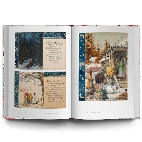 Книга Елена Поленова. Музыка узора СЛОВО